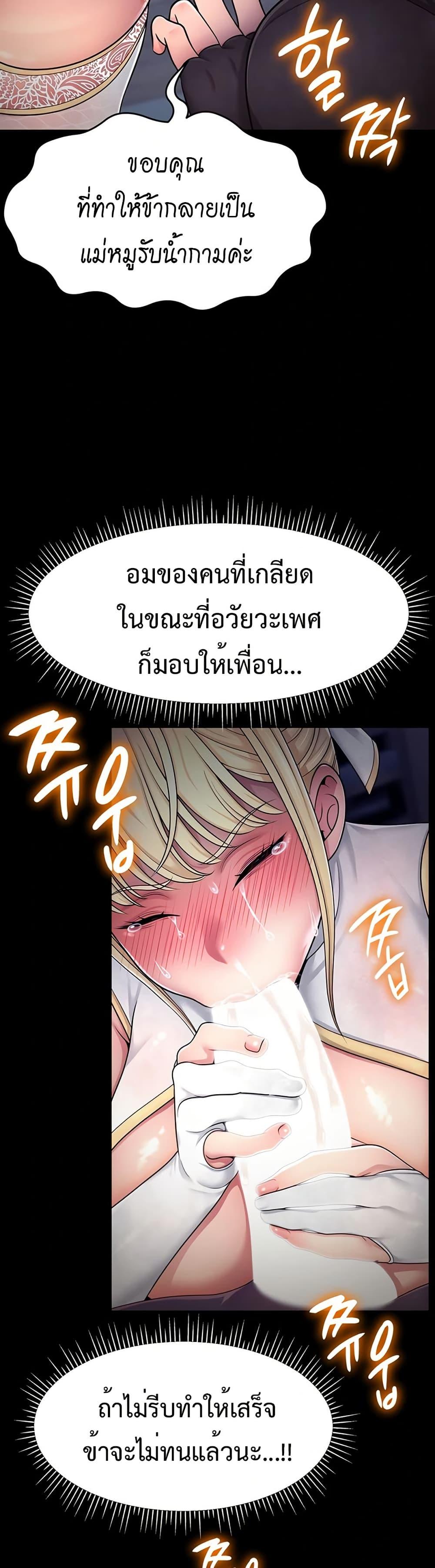 Ero: The Princess Submits – Ero: The Princess Submits – ตอนที่ 2 หน้า 16