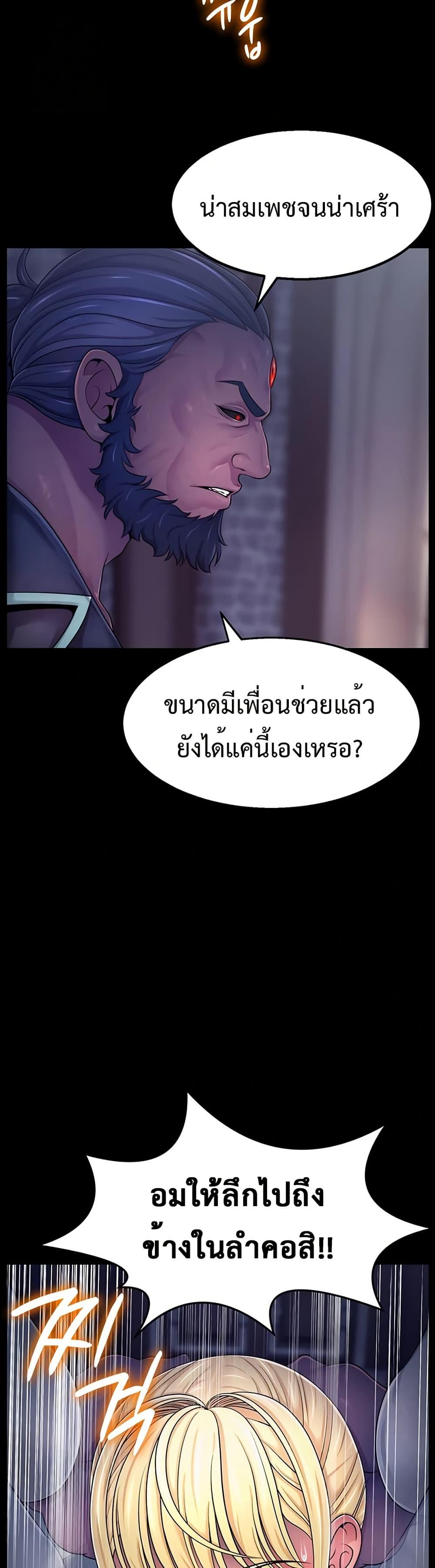 Ero: The Princess Submits – Ero: The Princess Submits – ตอนที่ 2 หน้า 17