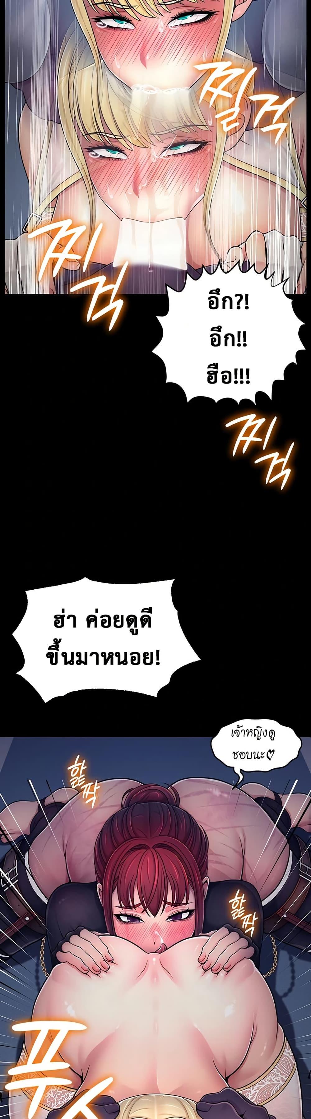 Ero: The Princess Submits – Ero: The Princess Submits – ตอนที่ 2 หน้า 18
