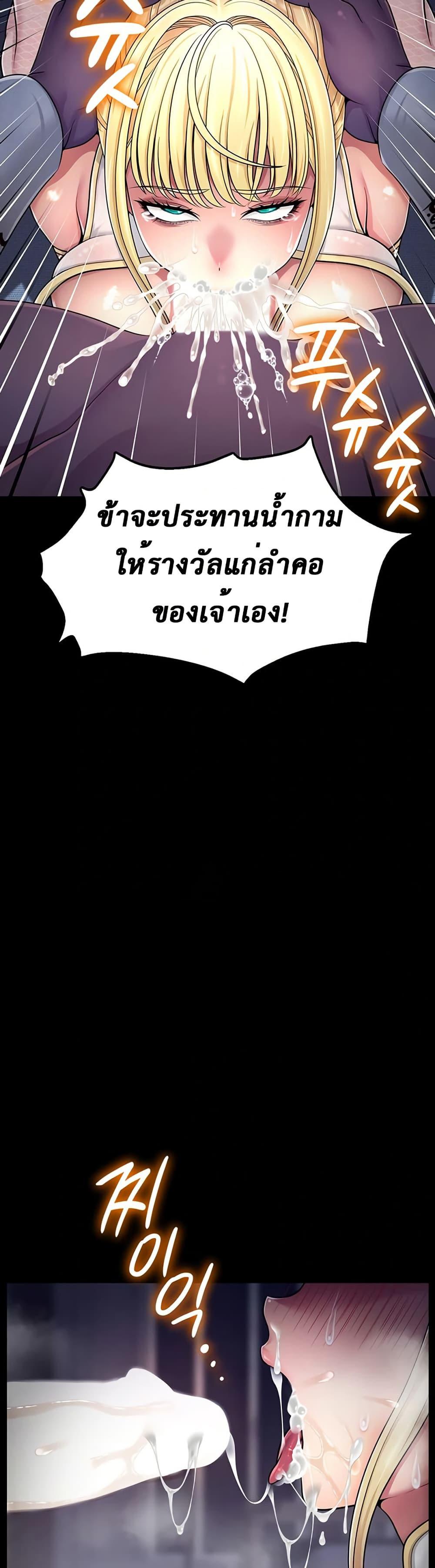 Ero: The Princess Submits – Ero: The Princess Submits – ตอนที่ 2 หน้า 19