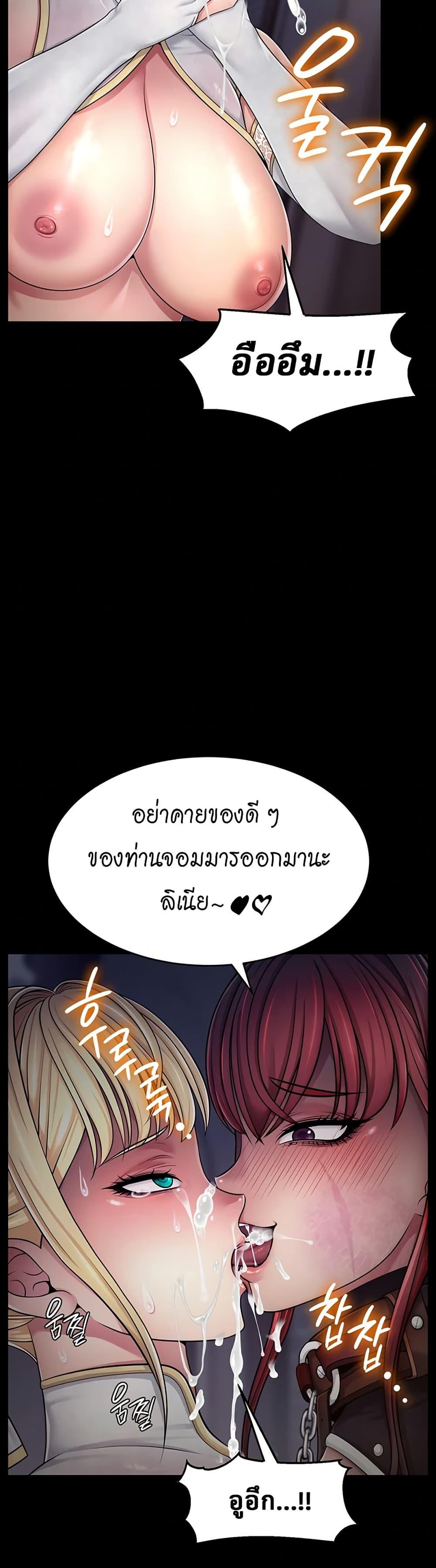Ero: The Princess Submits – Ero: The Princess Submits – ตอนที่ 2 หน้า 21