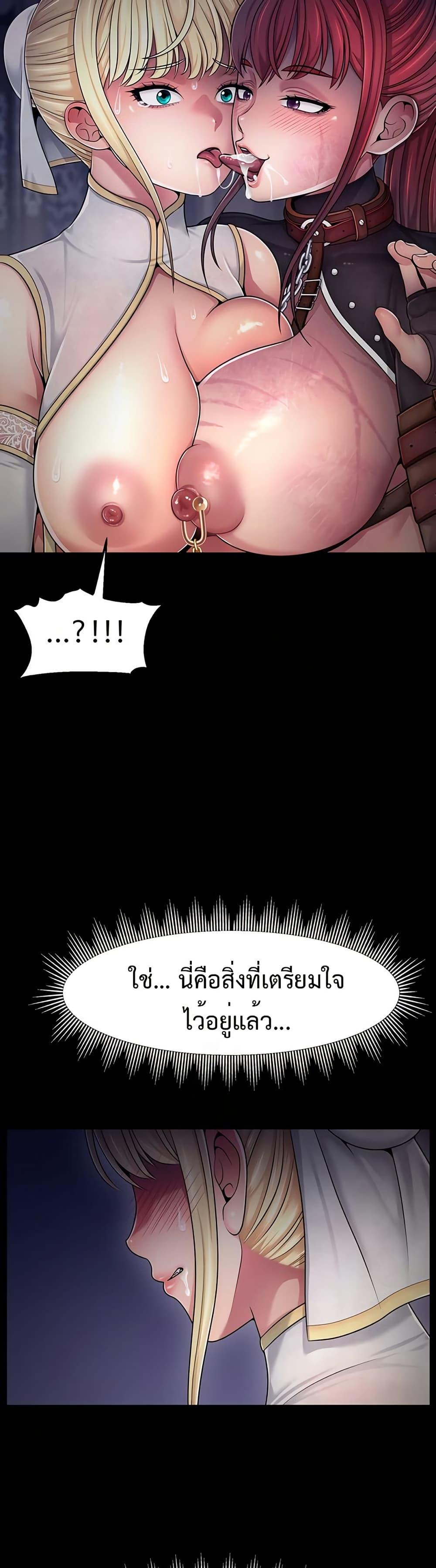 Ero: The Princess Submits – Ero: The Princess Submits – ตอนที่ 2 หน้า 24