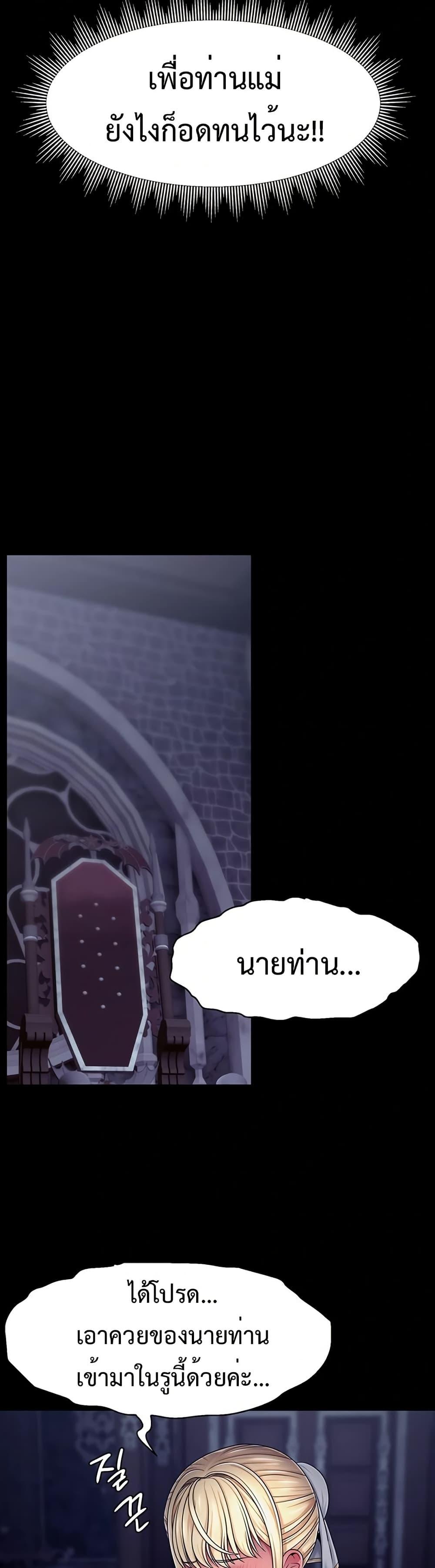 Ero: The Princess Submits – Ero: The Princess Submits – ตอนที่ 2 หน้า 25