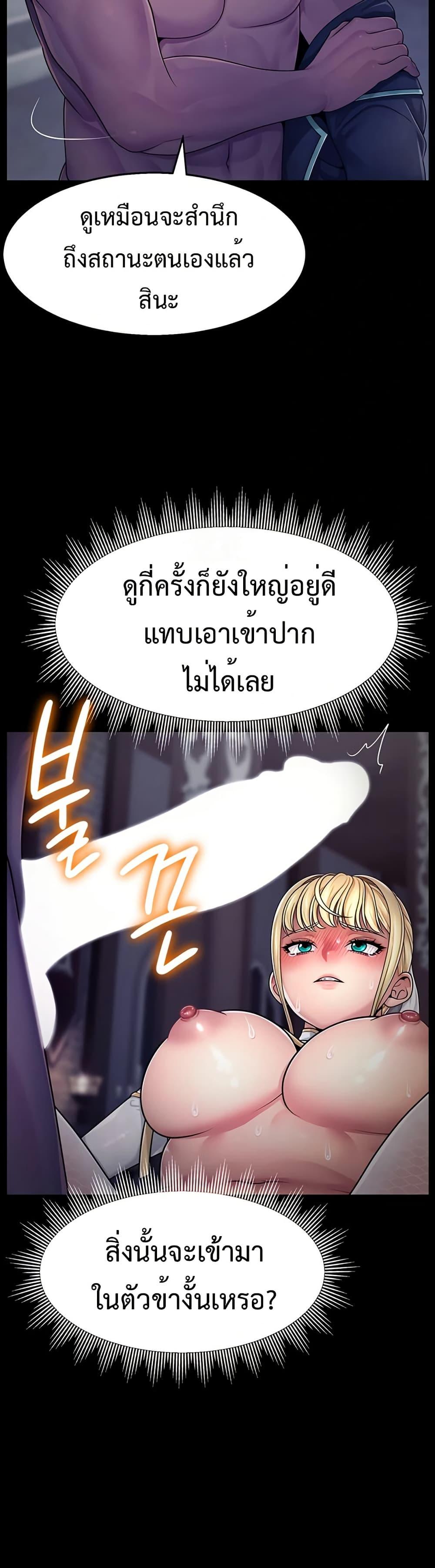Ero: The Princess Submits – Ero: The Princess Submits – ตอนที่ 2 หน้า 27