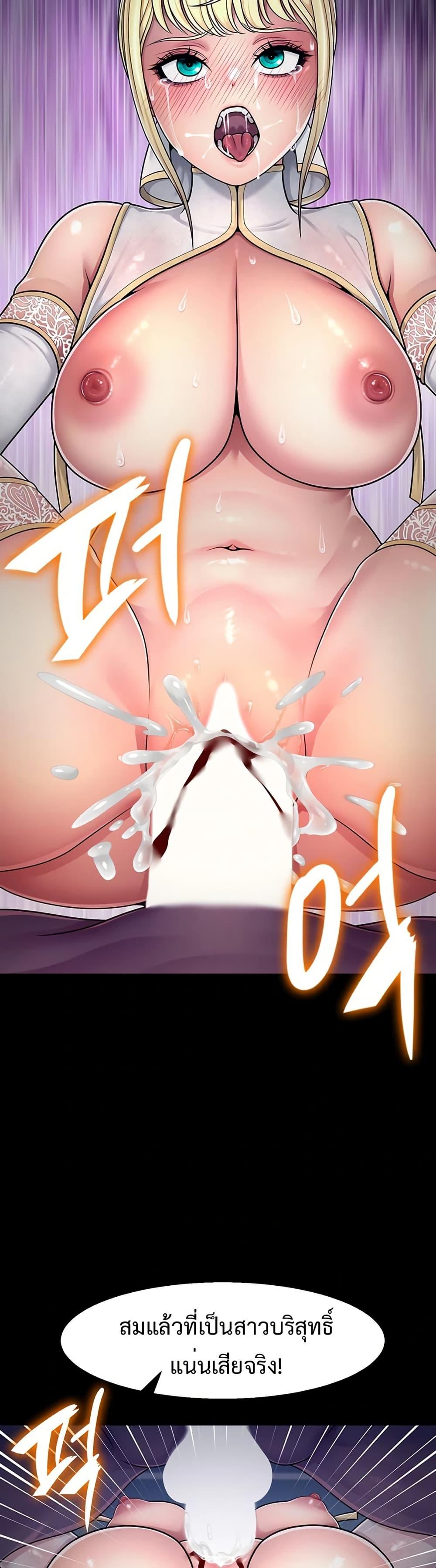 Ero: The Princess Submits – Ero: The Princess Submits – ตอนที่ 2 หน้า 29