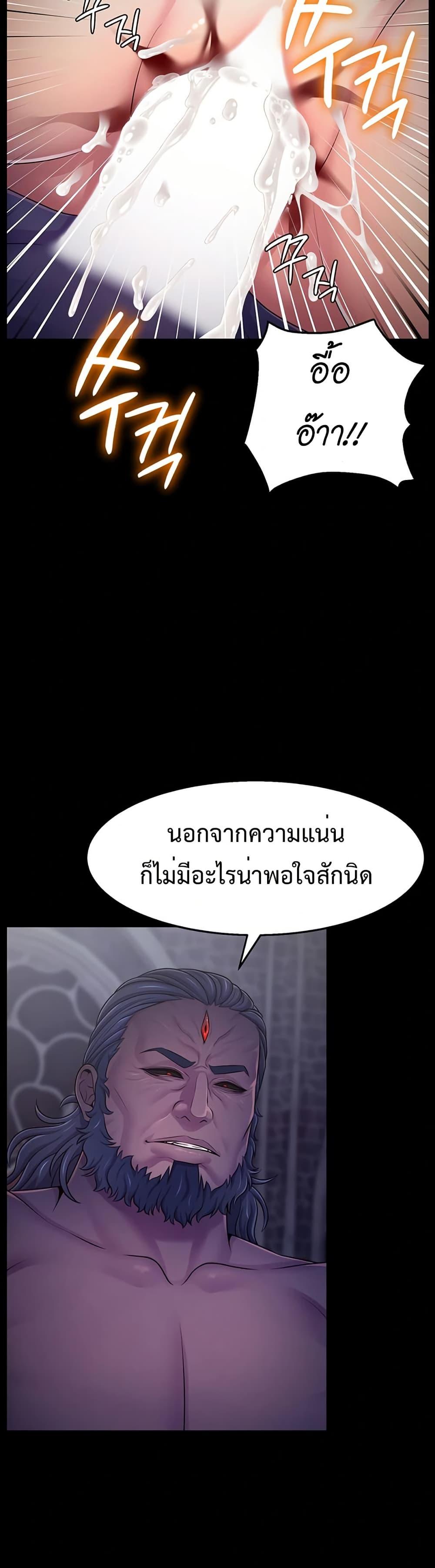 Ero: The Princess Submits – Ero: The Princess Submits – ตอนที่ 2 หน้า 33