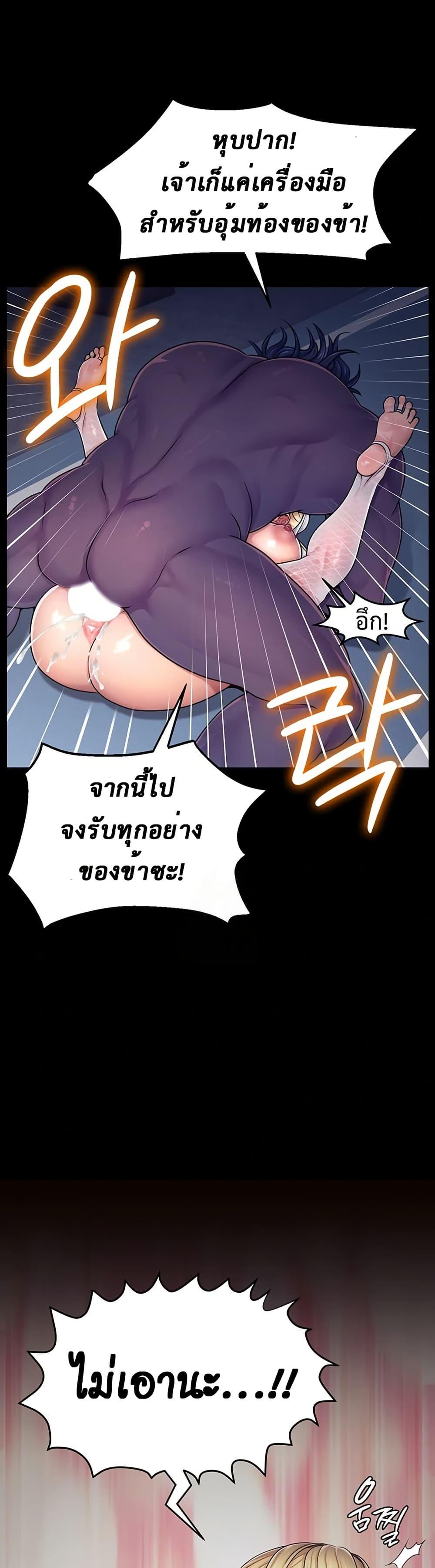 Ero: The Princess Submits – Ero: The Princess Submits – ตอนที่ 2 หน้า 35
