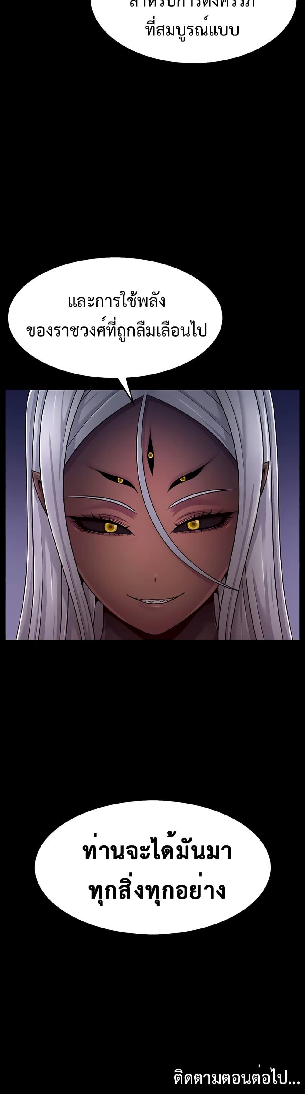 Ero: The Princess Submits – Ero: The Princess Submits – ตอนที่ 2 หน้า 40