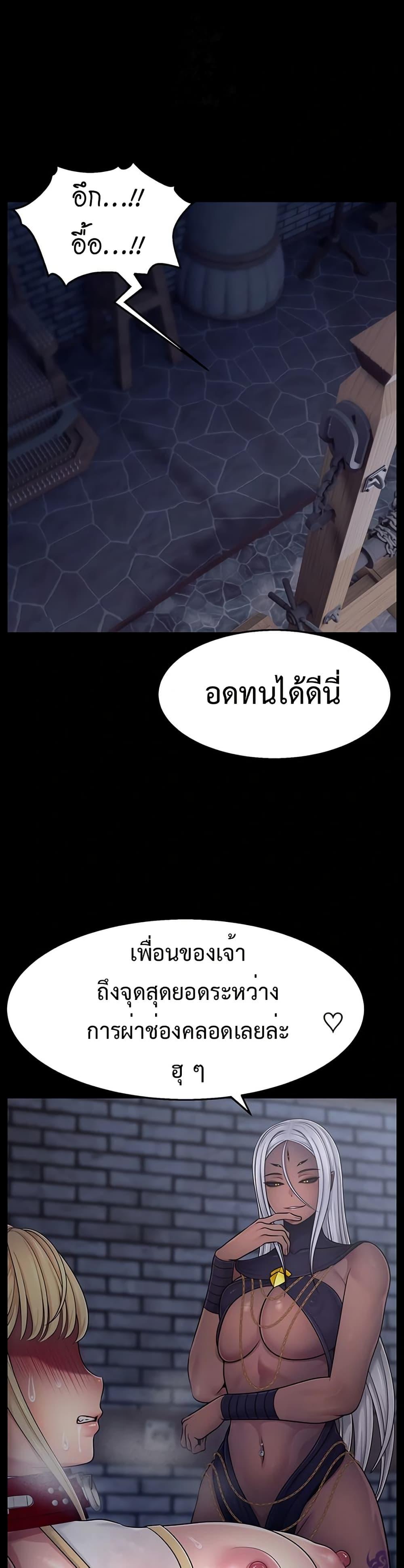 Ero: The Princess Submits – Ero: The Princess Submits – ตอนที่ 3 หน้า 1