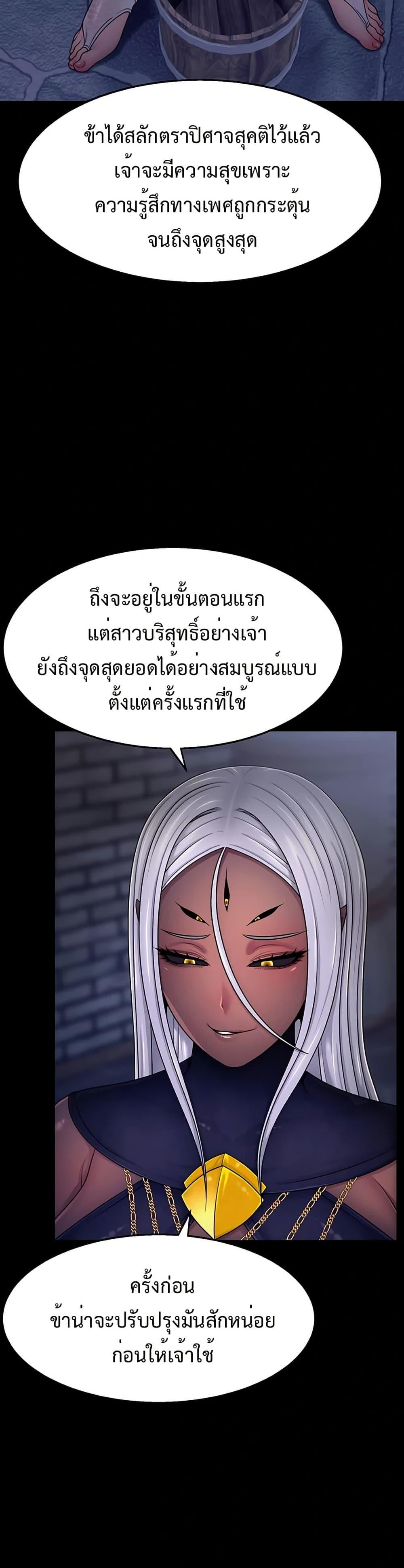 Ero: The Princess Submits – Ero: The Princess Submits – ตอนที่ 3 หน้า 3