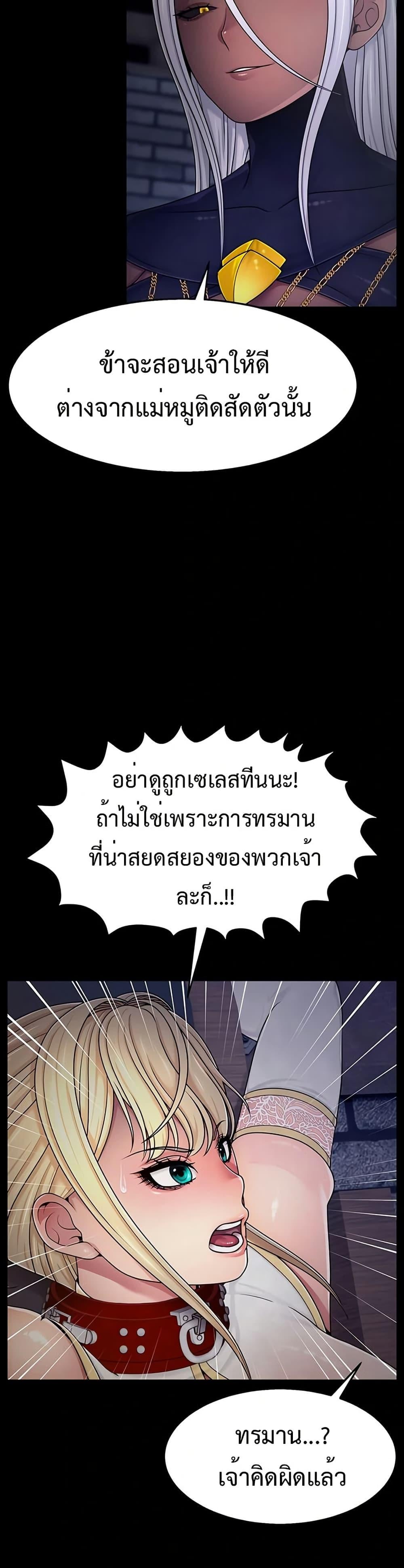 Ero: The Princess Submits – Ero: The Princess Submits – ตอนที่ 3 หน้า 5