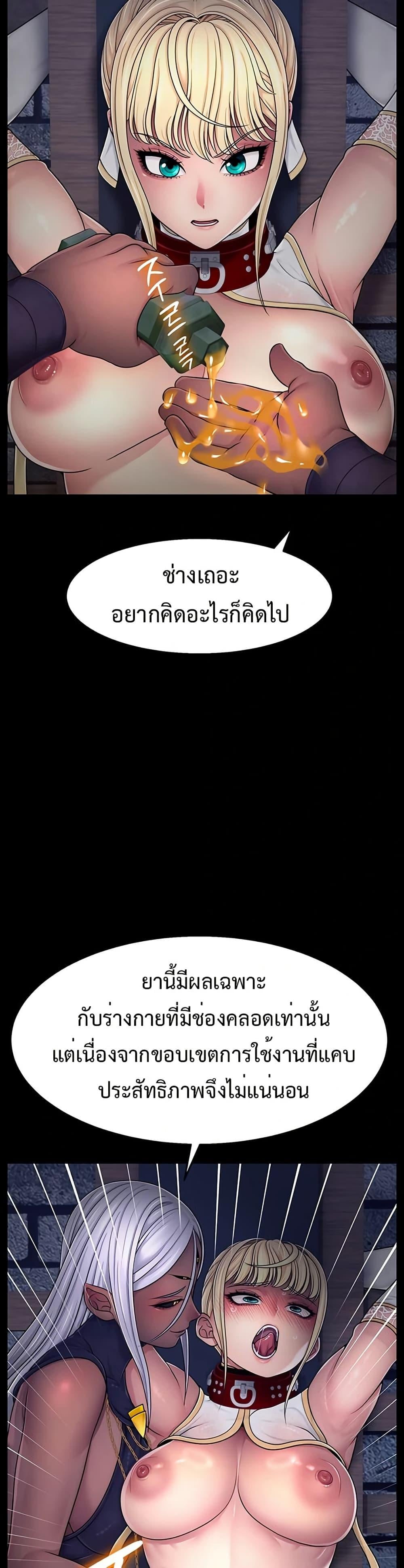 Ero: The Princess Submits – Ero: The Princess Submits – ตอนที่ 3 หน้า 7