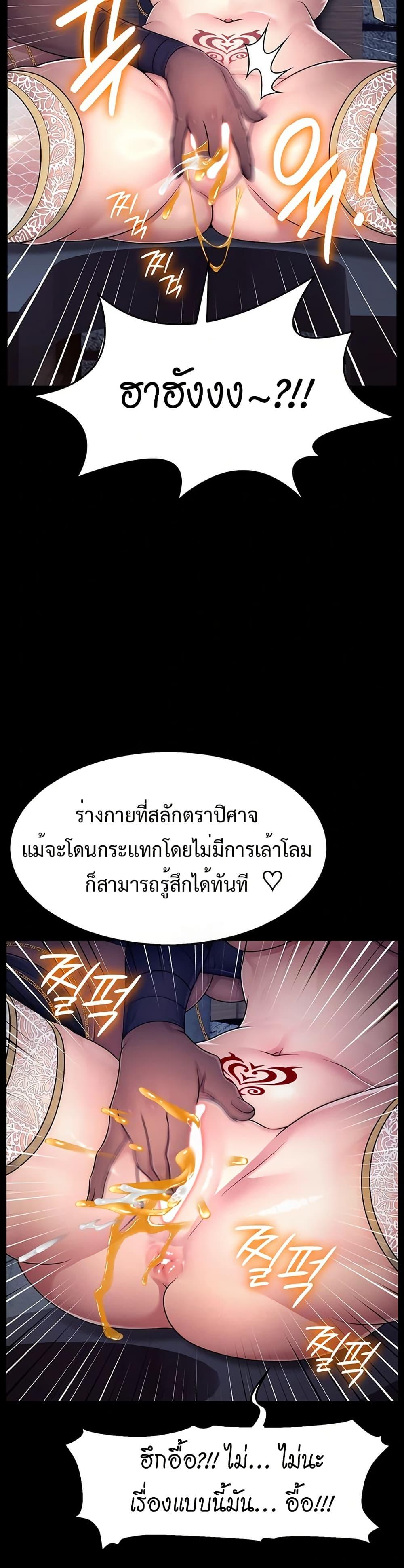 Ero: The Princess Submits – Ero: The Princess Submits – ตอนที่ 3 หน้า 8