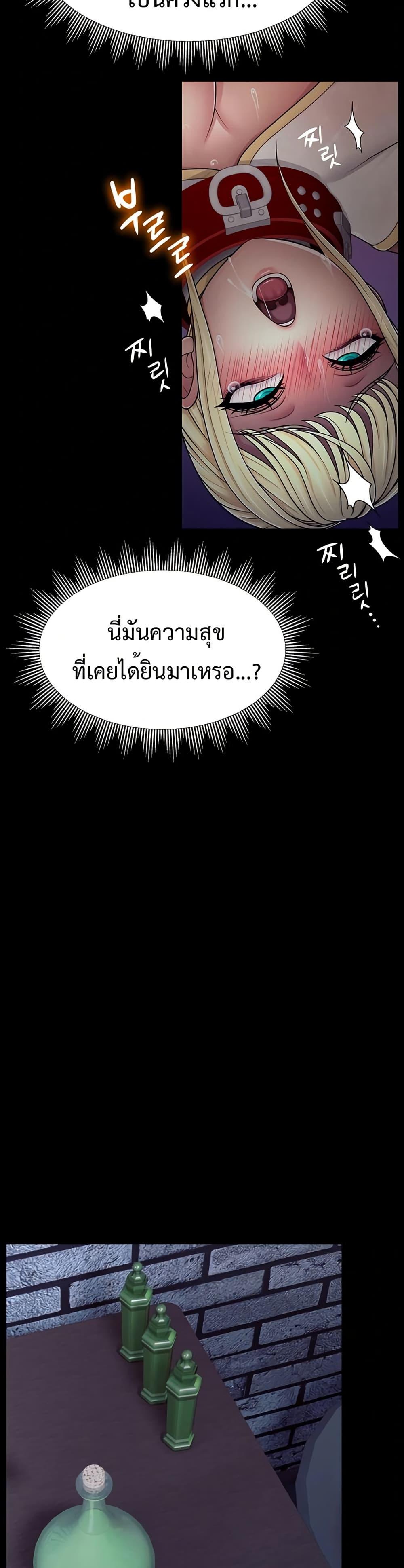 Ero: The Princess Submits – Ero: The Princess Submits – ตอนที่ 3 หน้า 11
