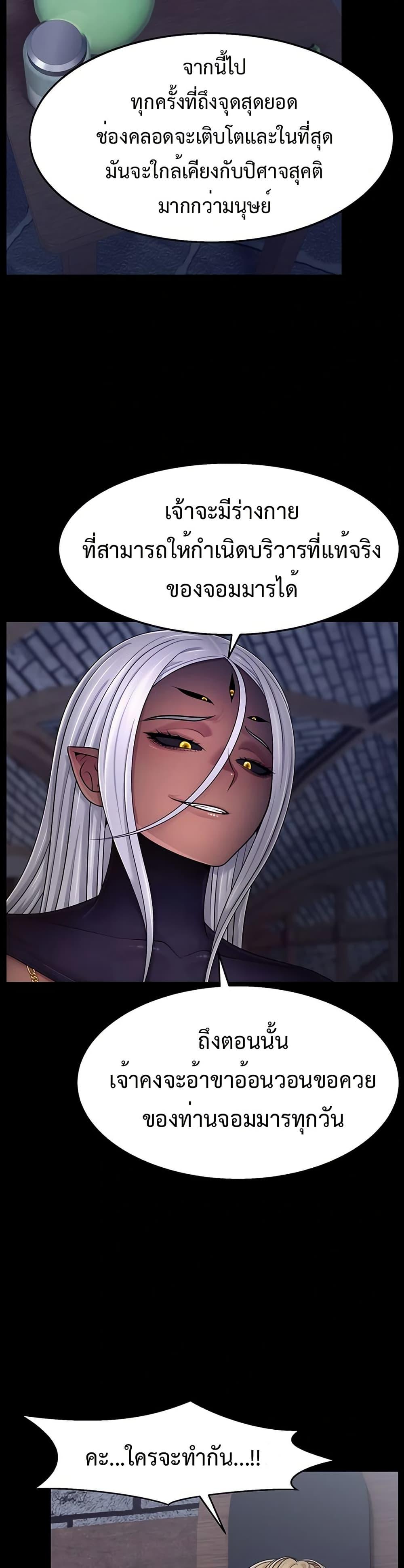 Ero: The Princess Submits – Ero: The Princess Submits – ตอนที่ 3 หน้า 12