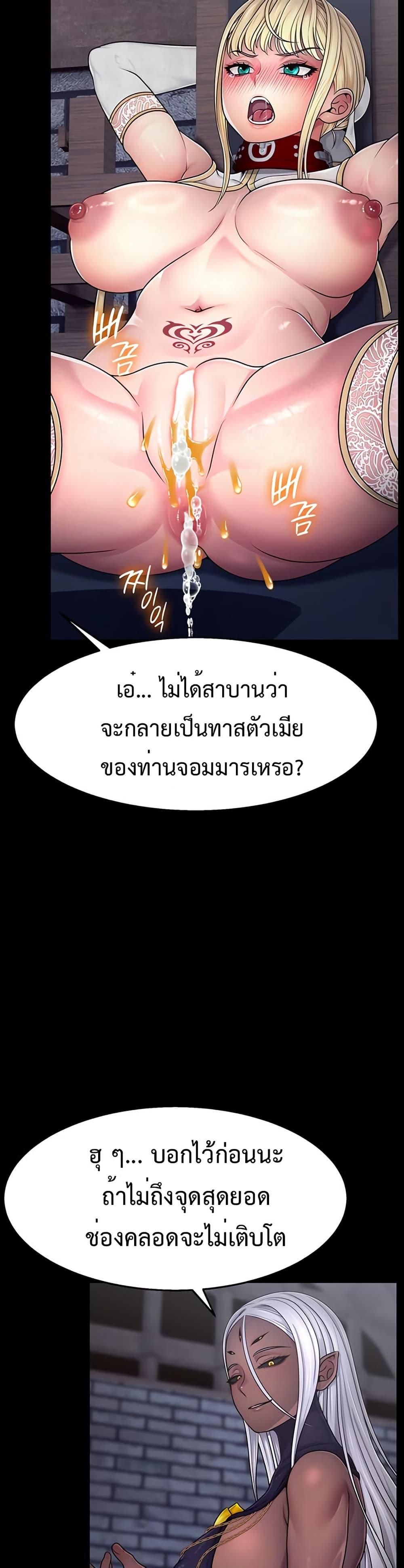 Ero: The Princess Submits – Ero: The Princess Submits – ตอนที่ 3 หน้า 13