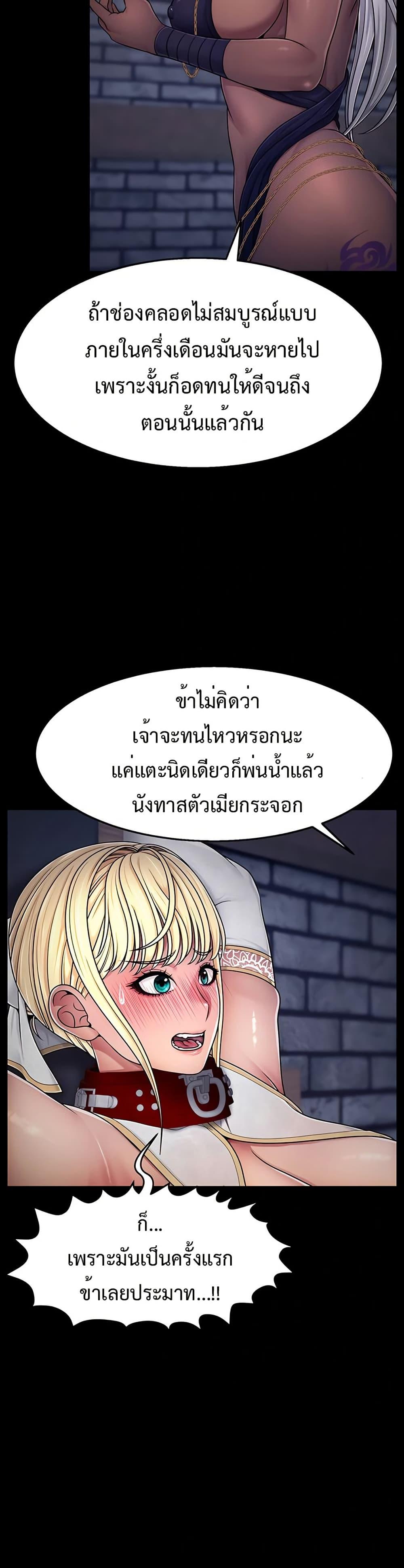 Ero: The Princess Submits – Ero: The Princess Submits – ตอนที่ 3 หน้า 14