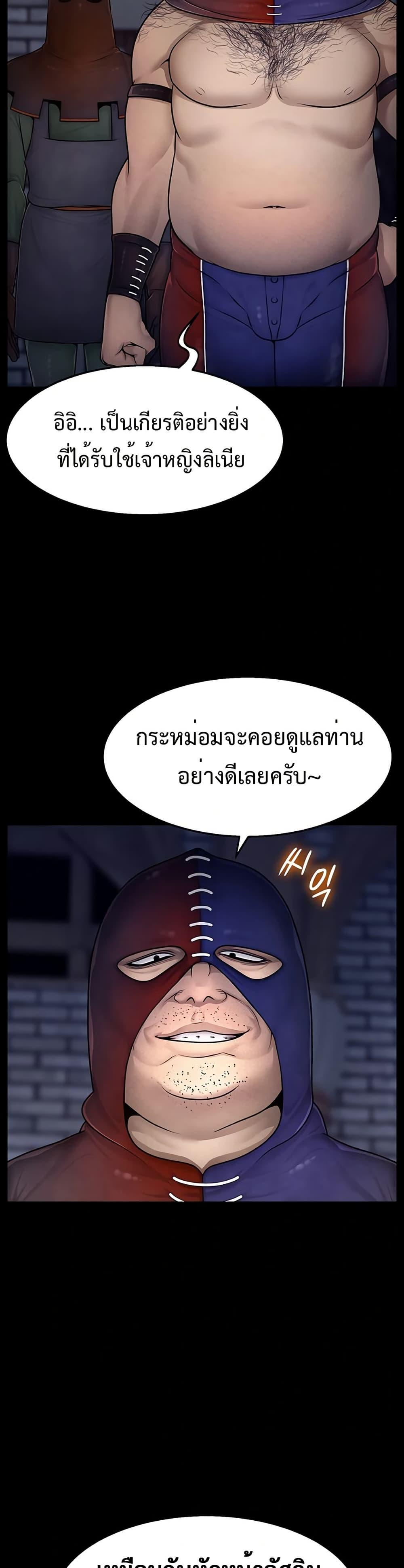 Ero: The Princess Submits – Ero: The Princess Submits – ตอนที่ 3 หน้า 16