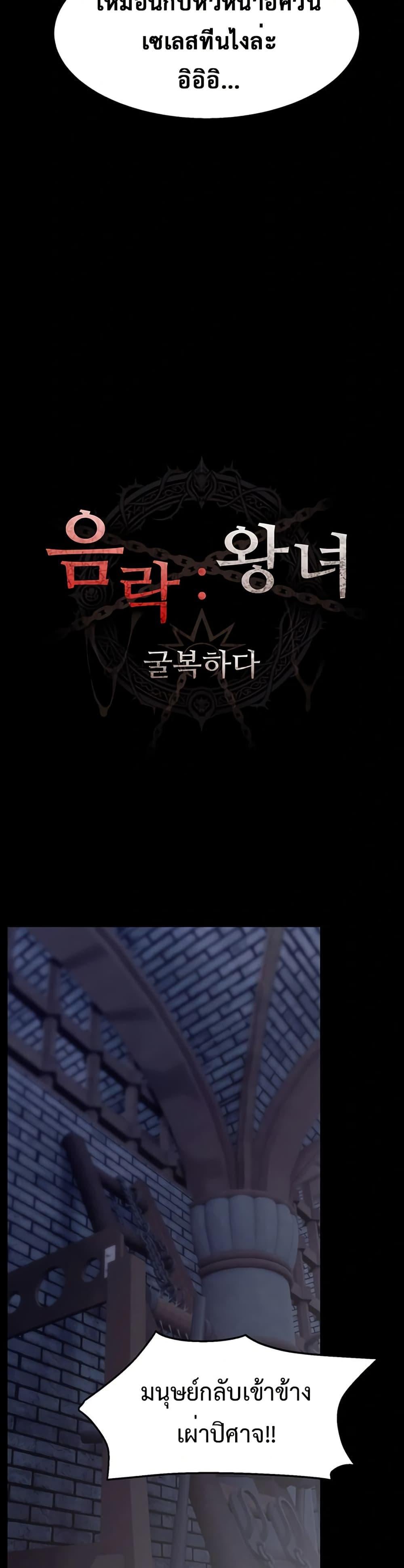 Ero: The Princess Submits – Ero: The Princess Submits – ตอนที่ 3 หน้า 17