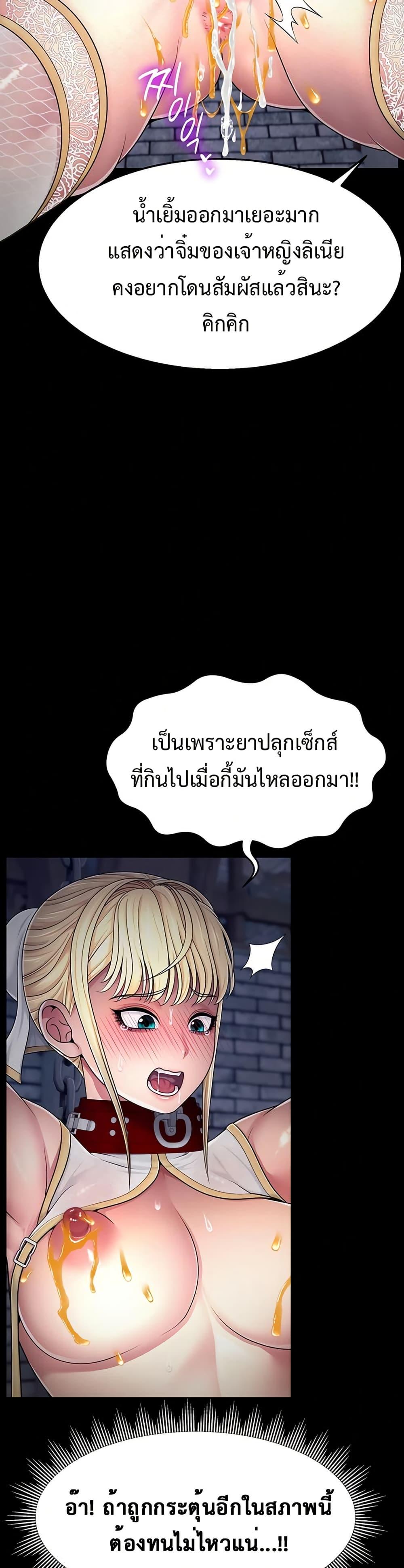 Ero: The Princess Submits – Ero: The Princess Submits – ตอนที่ 3 หน้า 24