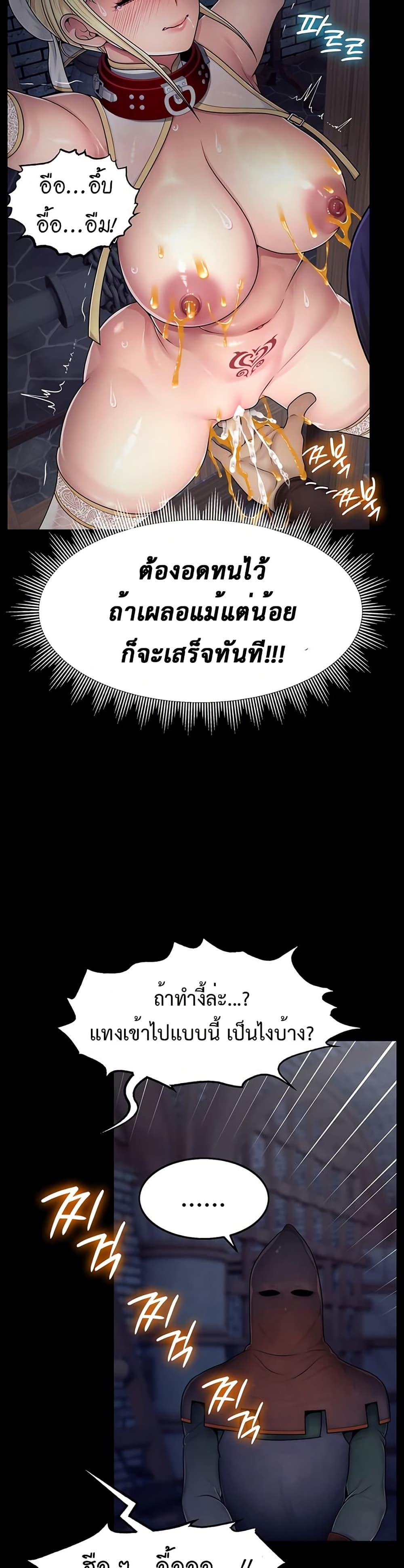 Ero: The Princess Submits – Ero: The Princess Submits – ตอนที่ 3 หน้า 27