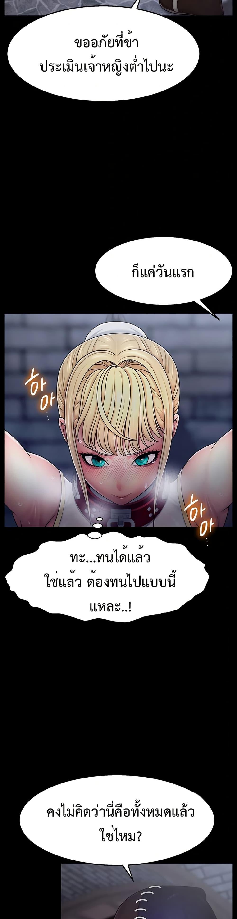 Ero: The Princess Submits – Ero: The Princess Submits – ตอนที่ 3 หน้า 29