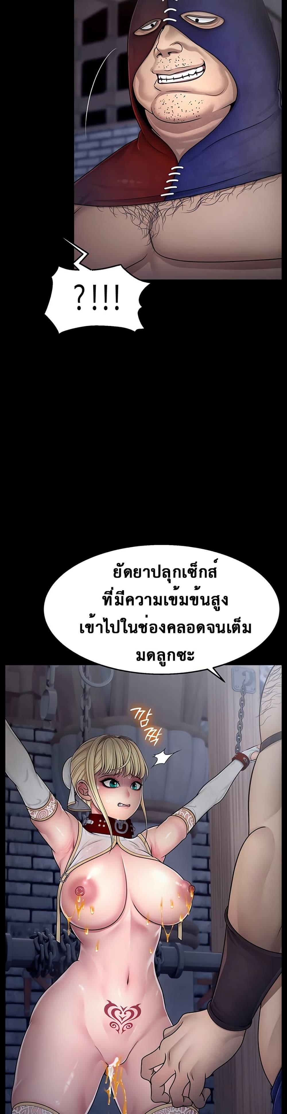 Ero: The Princess Submits – Ero: The Princess Submits – ตอนที่ 3 หน้า 30