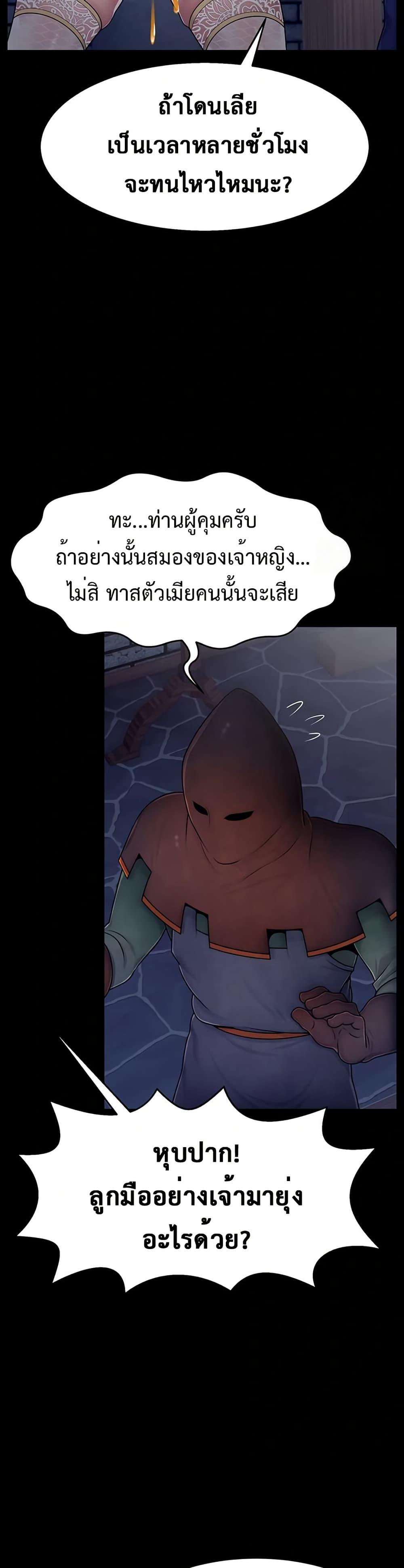 Ero: The Princess Submits – Ero: The Princess Submits – ตอนที่ 3 หน้า 31
