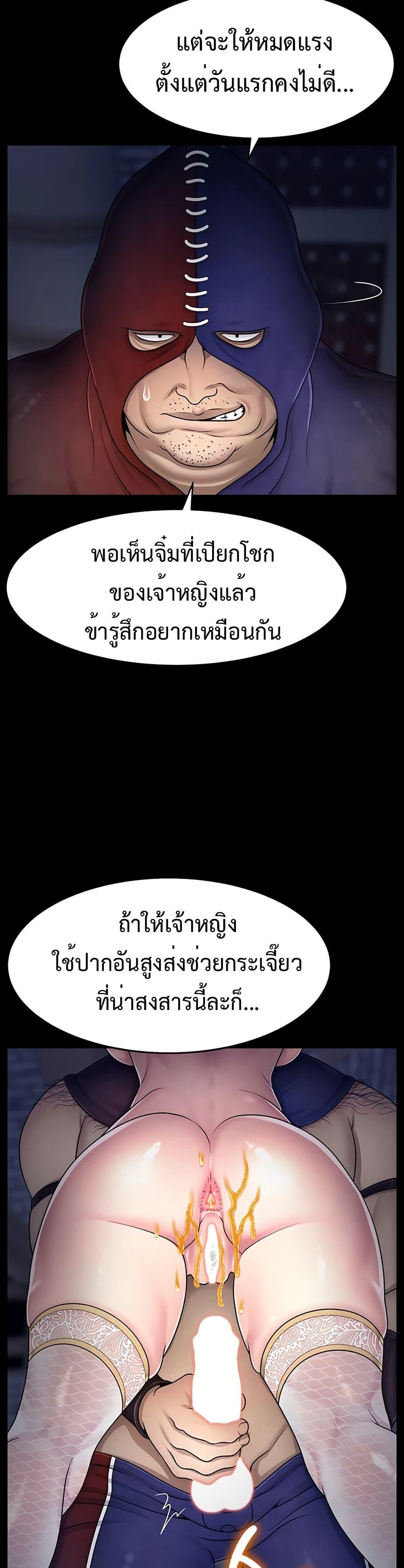 Ero: The Princess Submits – Ero: The Princess Submits – ตอนที่ 3 หน้า 32