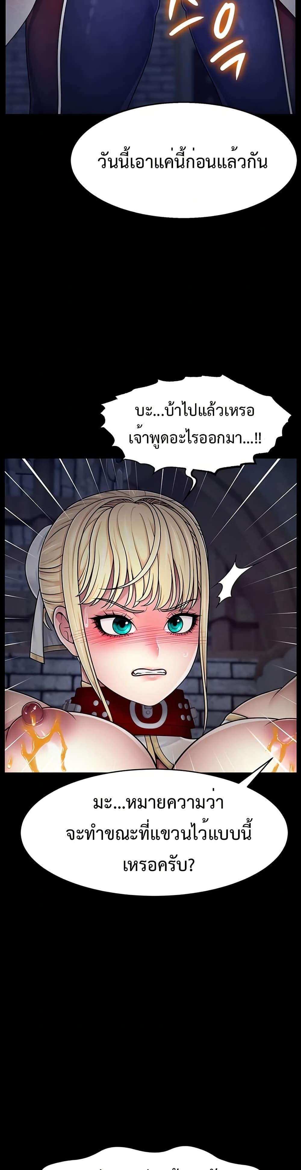 Ero: The Princess Submits – Ero: The Princess Submits – ตอนที่ 3 หน้า 33