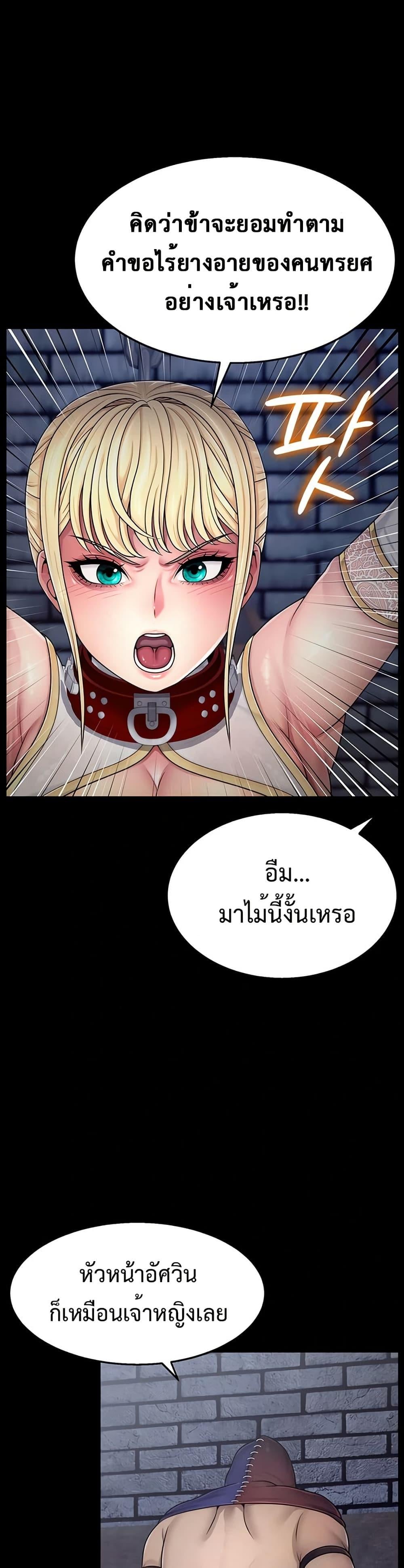 Ero: The Princess Submits – Ero: The Princess Submits – ตอนที่ 3 หน้า 36