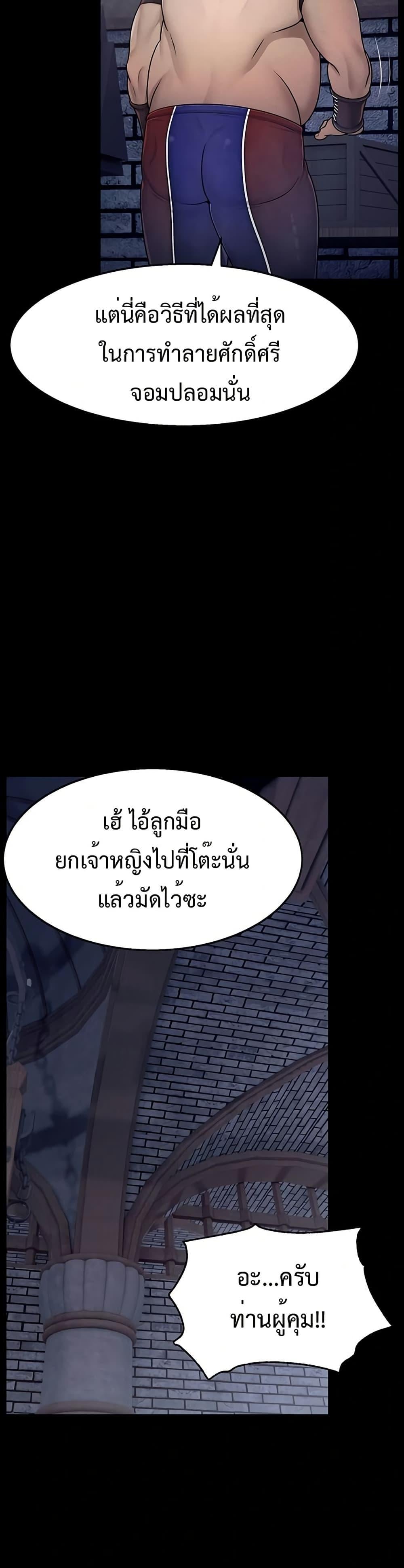 Ero: The Princess Submits – Ero: The Princess Submits – ตอนที่ 3 หน้า 37