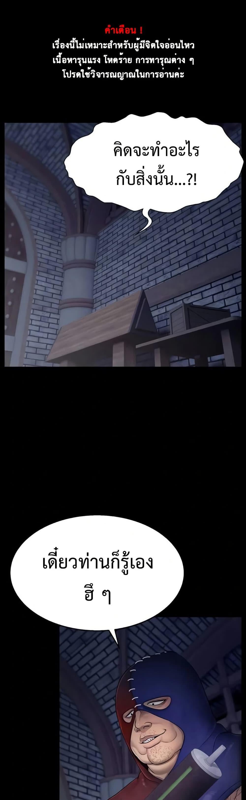 Ero: The Princess Submits – Ero: The Princess Submits – ตอนที่ 4 หน้า 1
