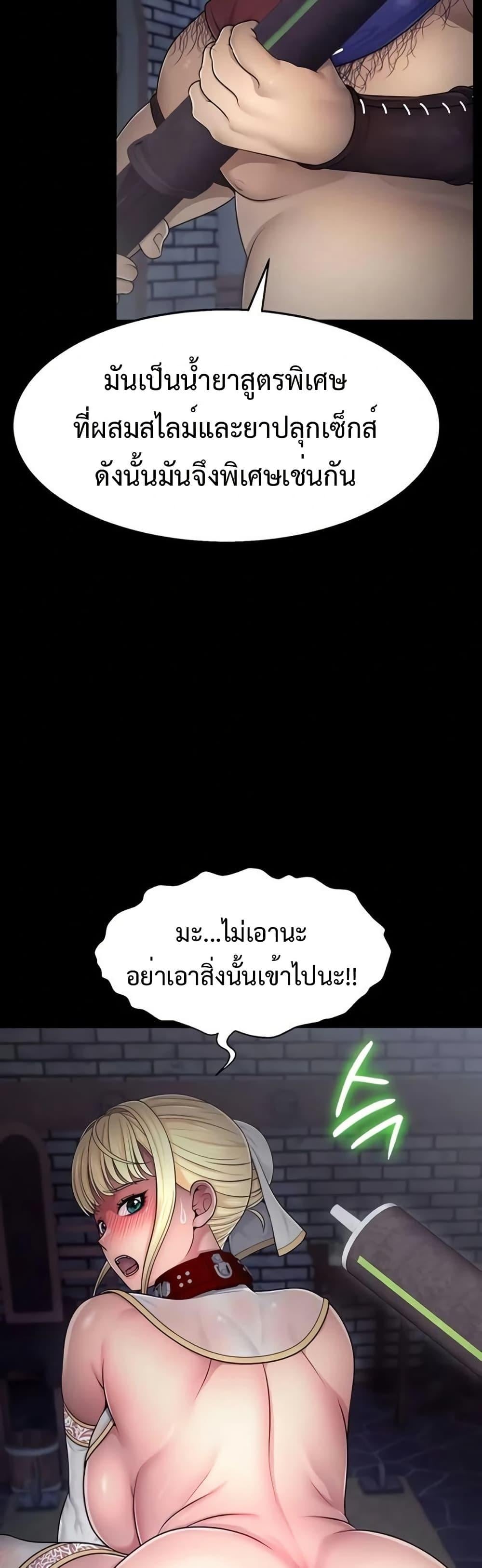 Ero: The Princess Submits – Ero: The Princess Submits – ตอนที่ 4 หน้า 2