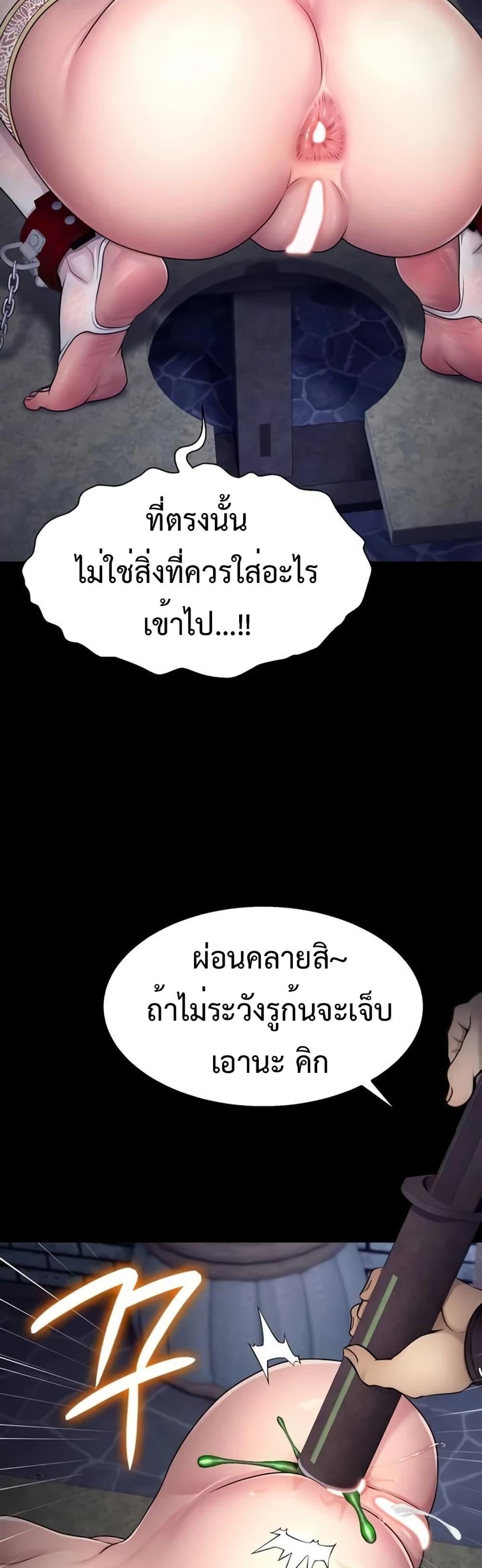 Ero: The Princess Submits – Ero: The Princess Submits – ตอนที่ 4 หน้า 3