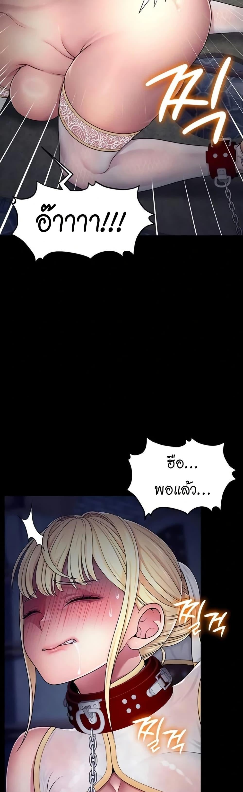 Ero: The Princess Submits – Ero: The Princess Submits – ตอนที่ 4 หน้า 4