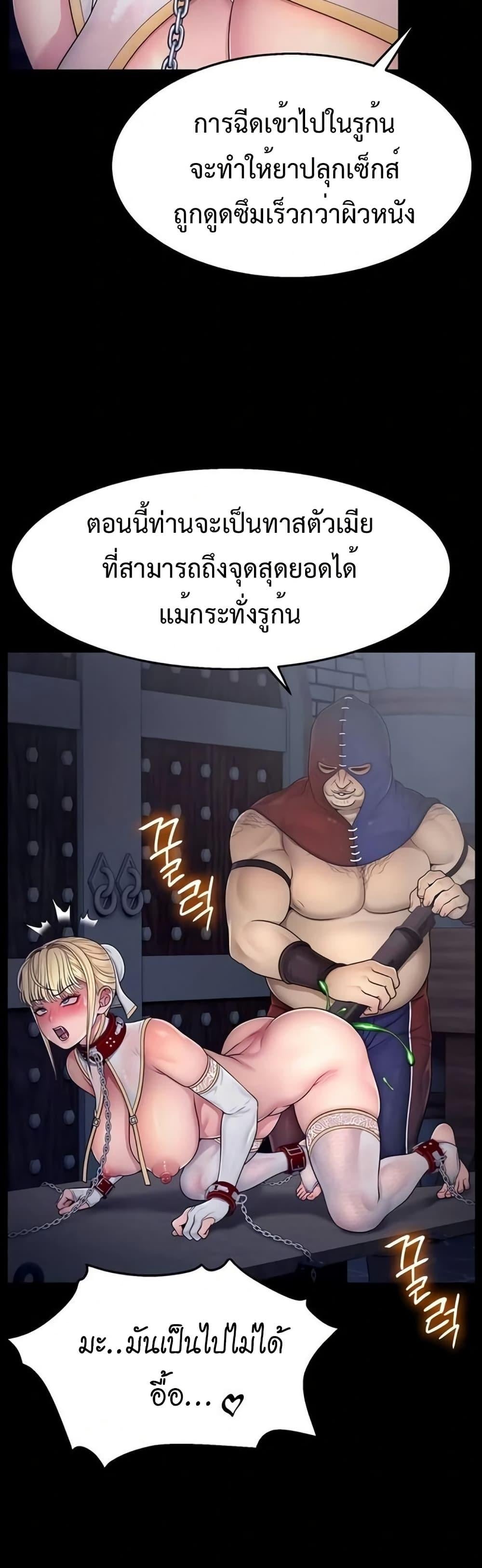 Ero: The Princess Submits – Ero: The Princess Submits – ตอนที่ 4 หน้า 5