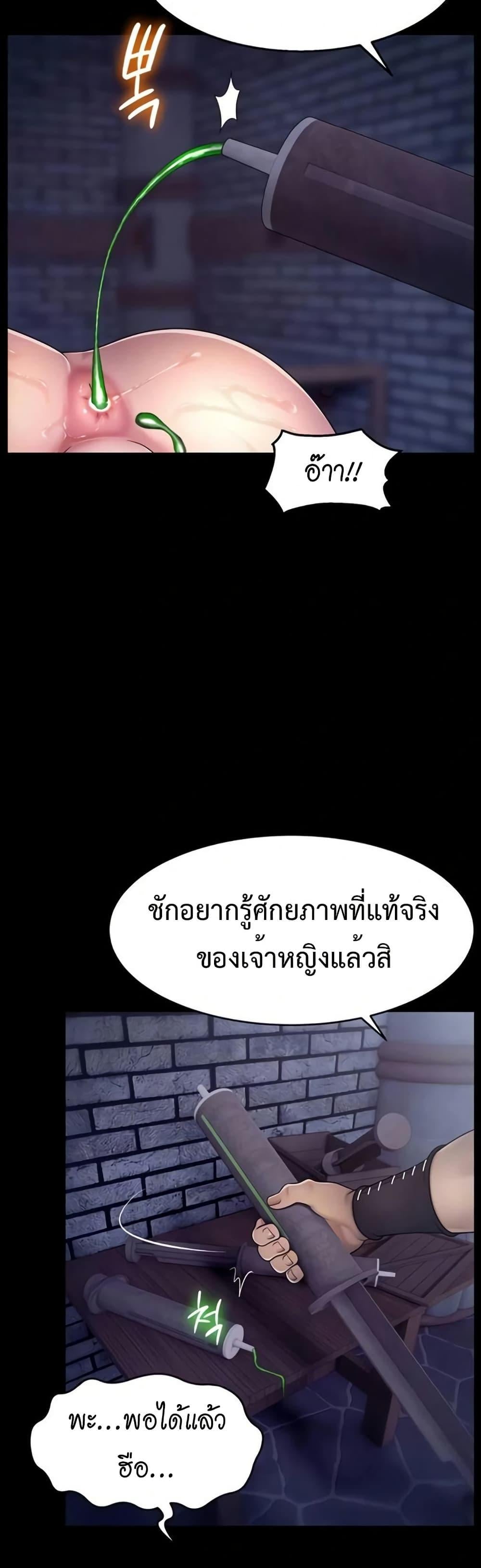 Ero: The Princess Submits – Ero: The Princess Submits – ตอนที่ 4 หน้า 9