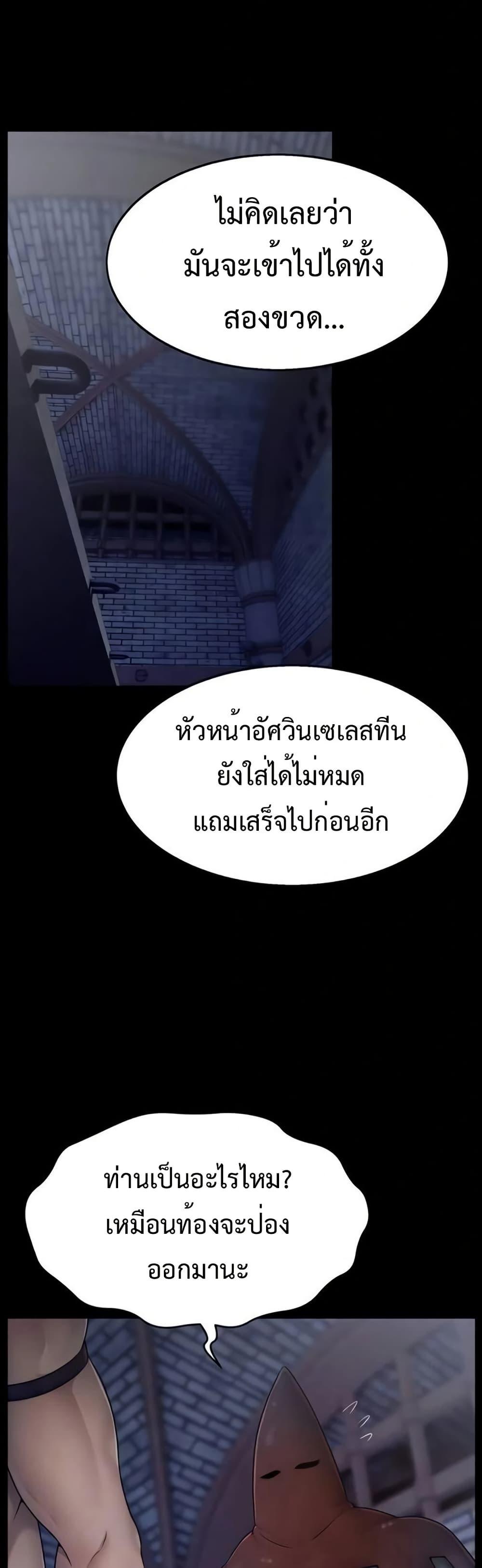 Ero: The Princess Submits – Ero: The Princess Submits – ตอนที่ 4 หน้า 12