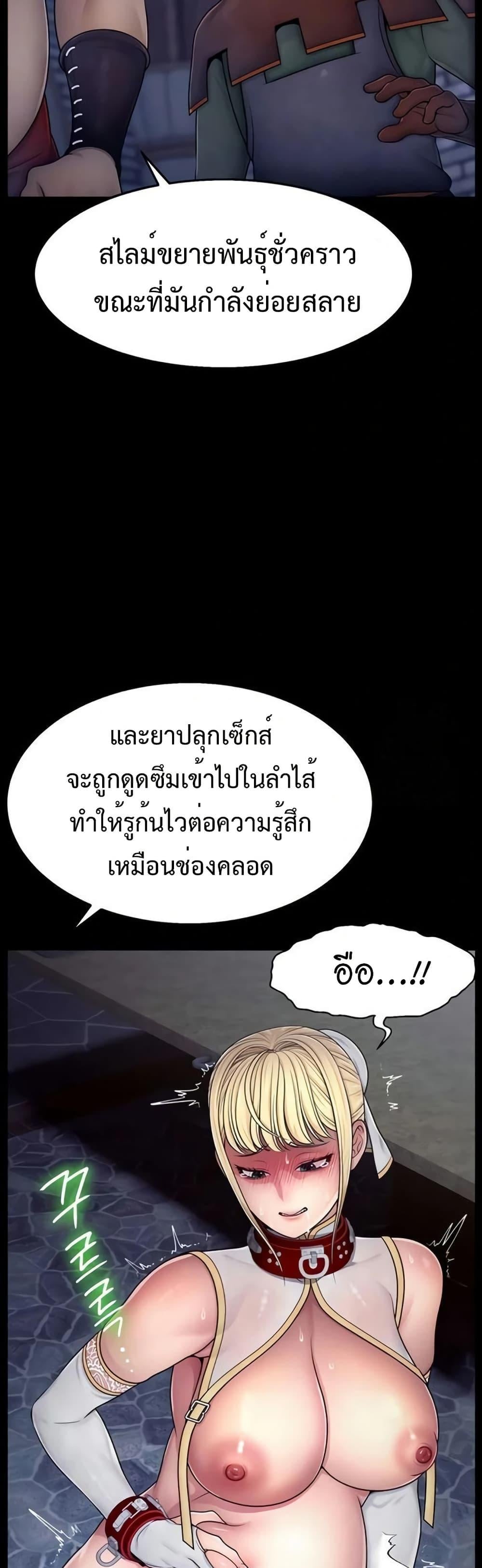 Ero: The Princess Submits – Ero: The Princess Submits – ตอนที่ 4 หน้า 13