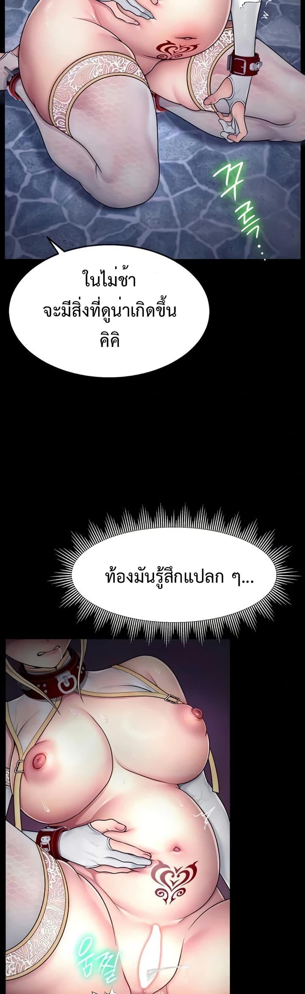Ero: The Princess Submits – Ero: The Princess Submits – ตอนที่ 4 หน้า 14