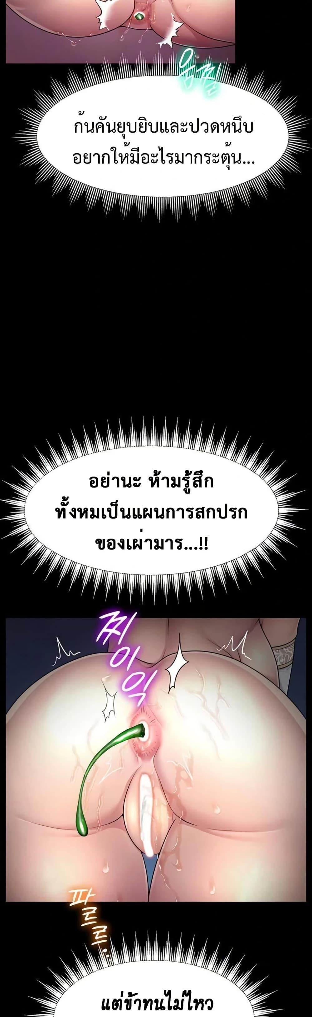 Ero: The Princess Submits – Ero: The Princess Submits – ตอนที่ 4 หน้า 15