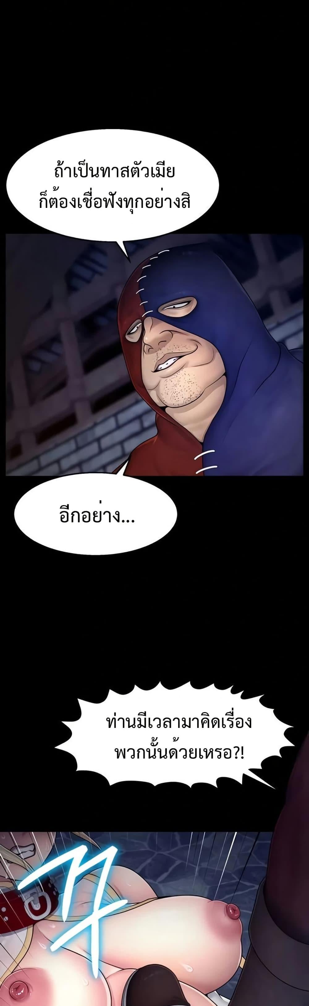 Ero: The Princess Submits – Ero: The Princess Submits – ตอนที่ 4 หน้า 19