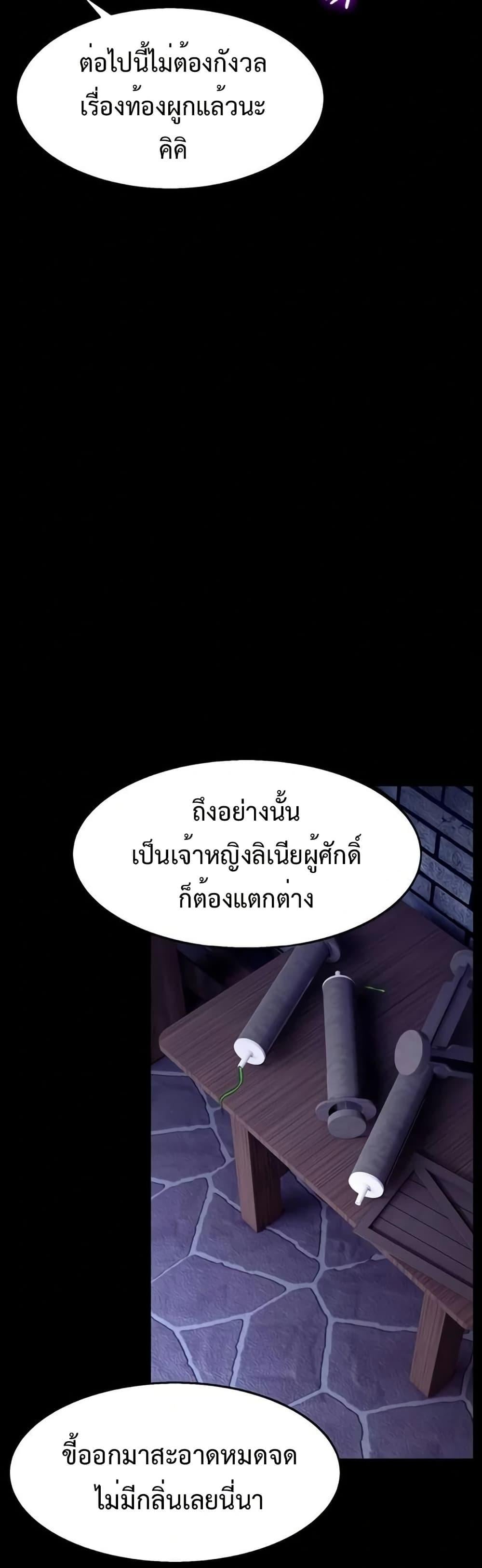 Ero: The Princess Submits – Ero: The Princess Submits – ตอนที่ 4 หน้า 23
