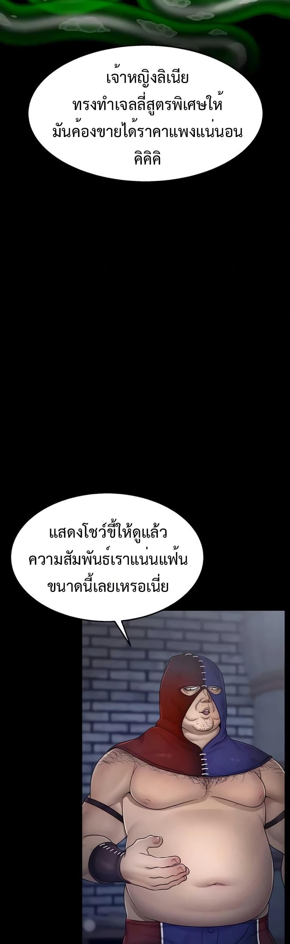 Ero: The Princess Submits – Ero: The Princess Submits – ตอนที่ 4 หน้า 25