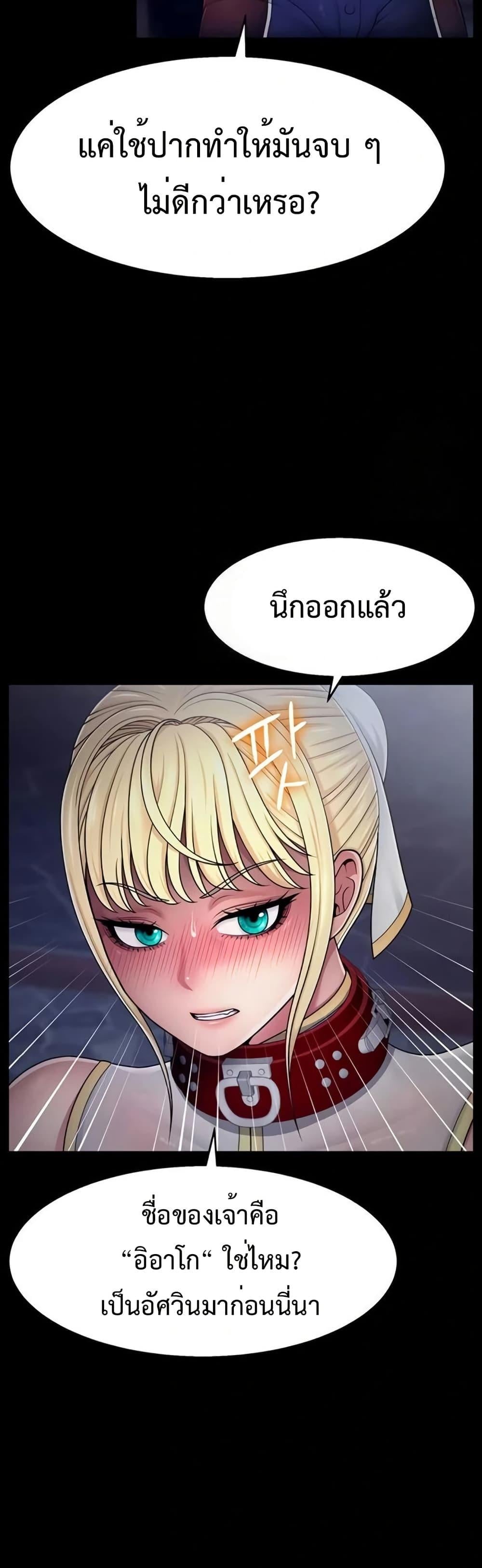 Ero: The Princess Submits – Ero: The Princess Submits – ตอนที่ 4 หน้า 26