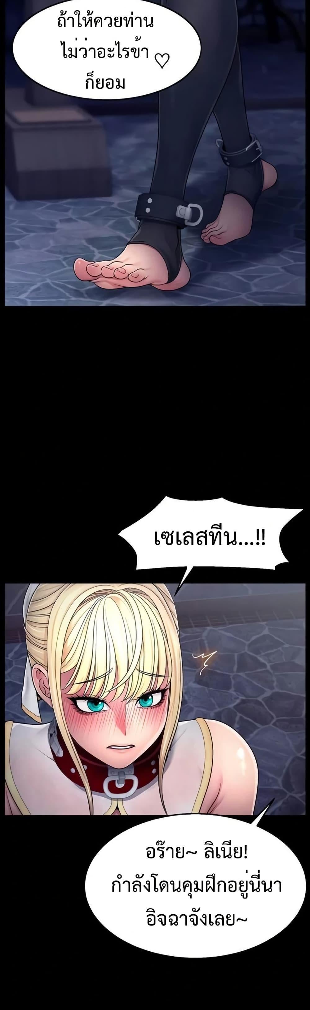 Ero: The Princess Submits – Ero: The Princess Submits – ตอนที่ 4 หน้า 31