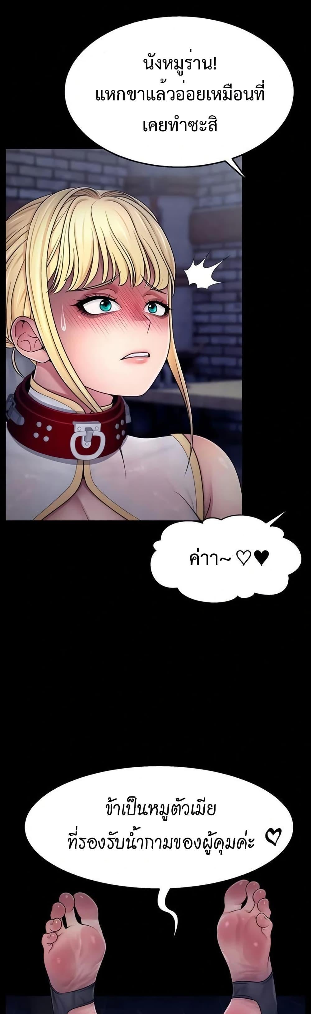 Ero: The Princess Submits – Ero: The Princess Submits – ตอนที่ 4 หน้า 34