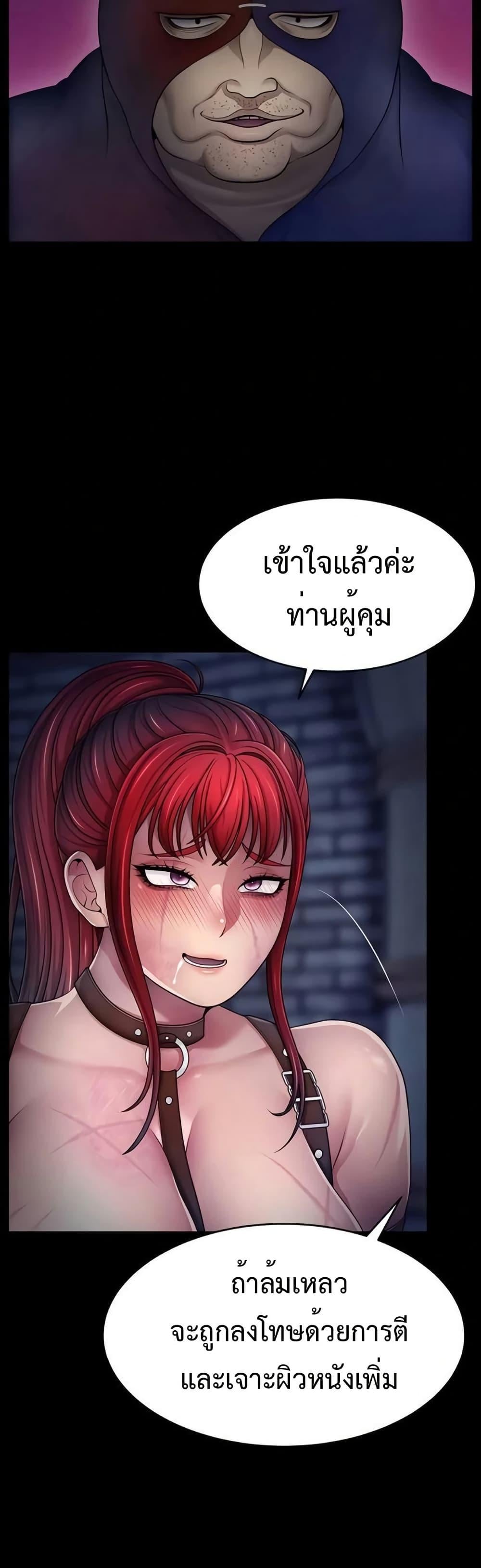 Ero: The Princess Submits – Ero: The Princess Submits – ตอนที่ 4 หน้า 37