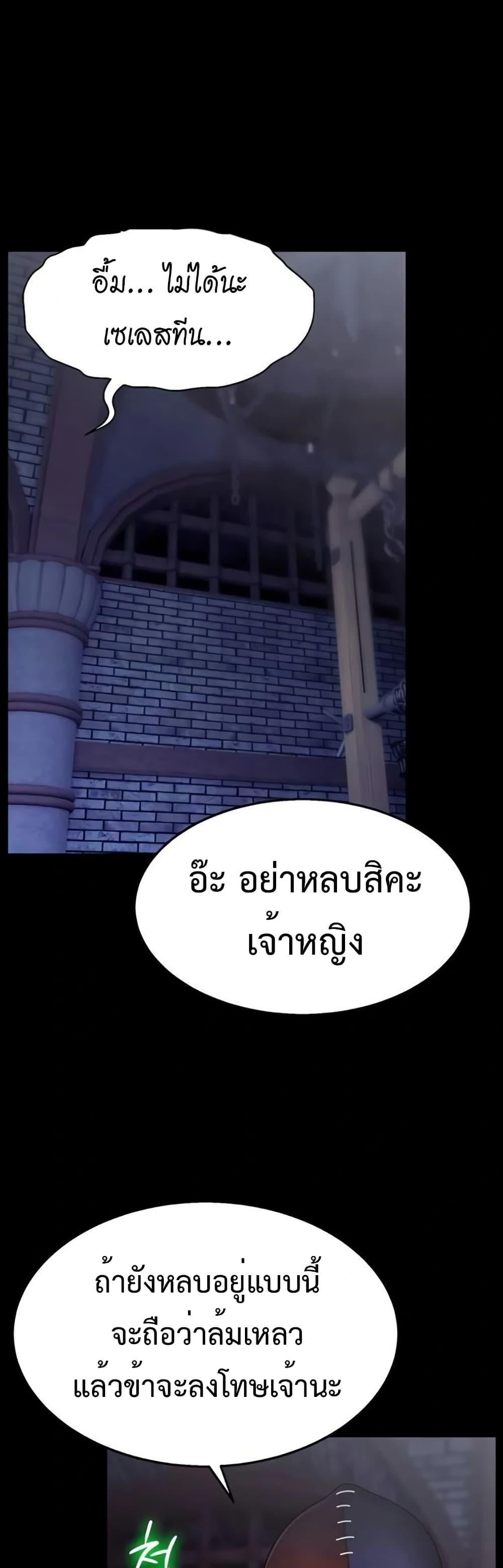 Ero: The Princess Submits – Ero: The Princess Submits – ตอนที่ 5 หน้า 1